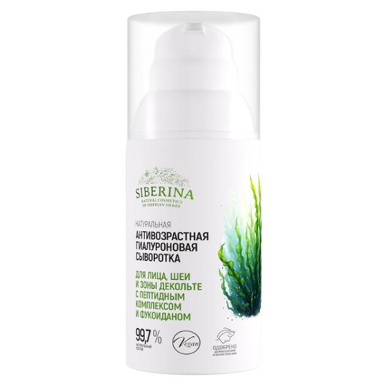 Натуральная антивозрастная гиалуроновая сыворотка с пептидным комплексом и фукоиданом для лица, шеи и зоны декольте