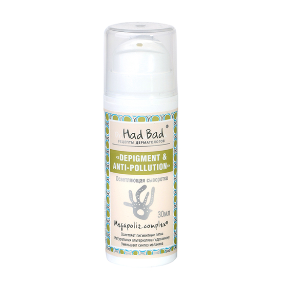 Осветляющая детокс-сыворотка "Depigment&Anti-Pollution"