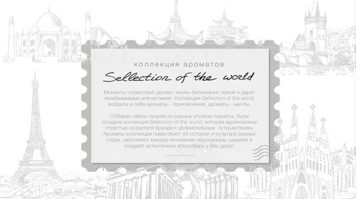 Sellection of the World | Sellection