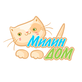 Милин Дом