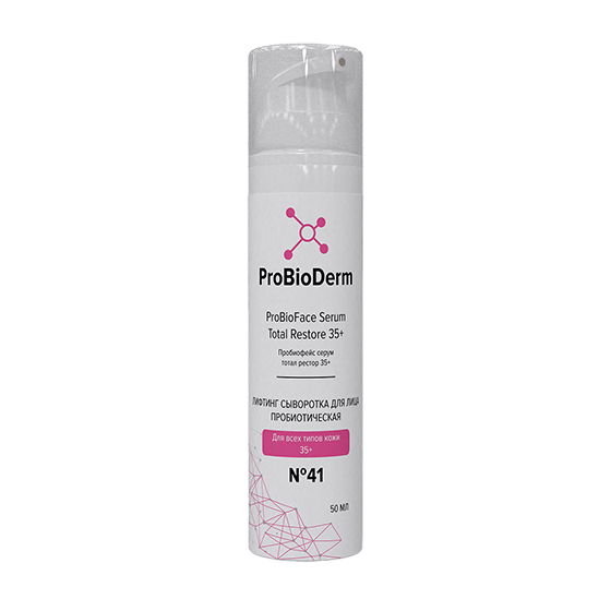 Лифтинг‑сыворотка для лица № 41 ProBioFace Serum Total Restore 35+
