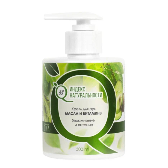Крем для рук масла и витамины