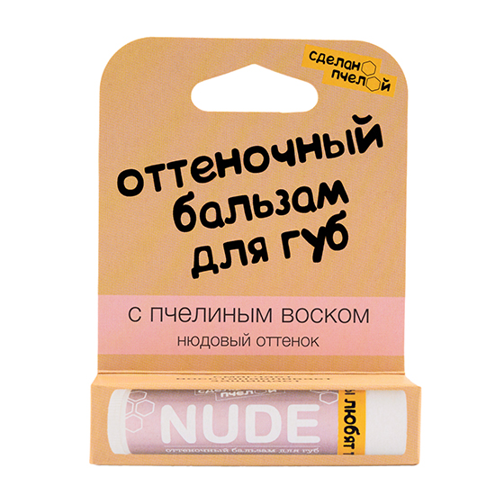Натуральный оттеночный бальзам для губ с пчелиным воском "Nude"