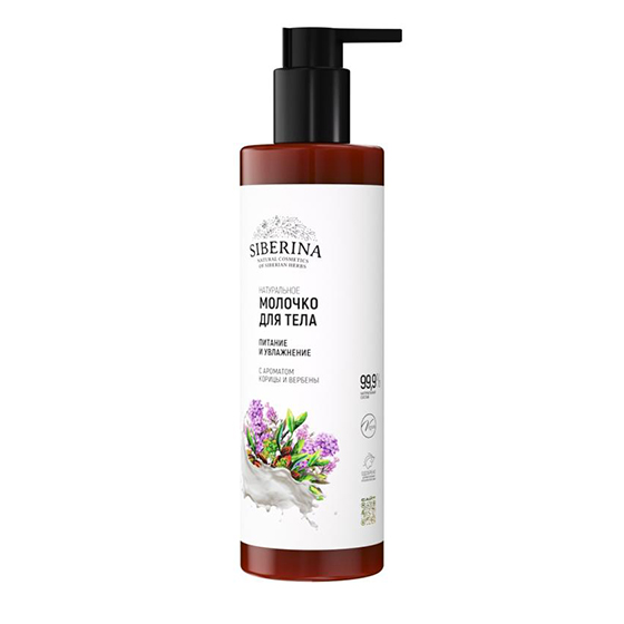Молочко для тела "Питание и увлажнение" с ароматом корицы и вербены