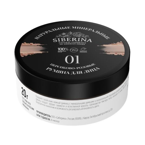 Натуральные минеральные румяна для лица 01 “Персиково-розовые”