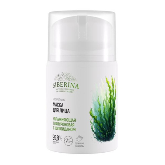 Натуральная увлажняющая гиалуроновая маска для лица с фукоиданом