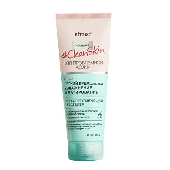 Крем для лица Увлажнение и матирование Clean Skin