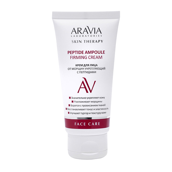 Укрепляющий крем для лица от морщин с пептидами Peptide Ampoule Firming Cream