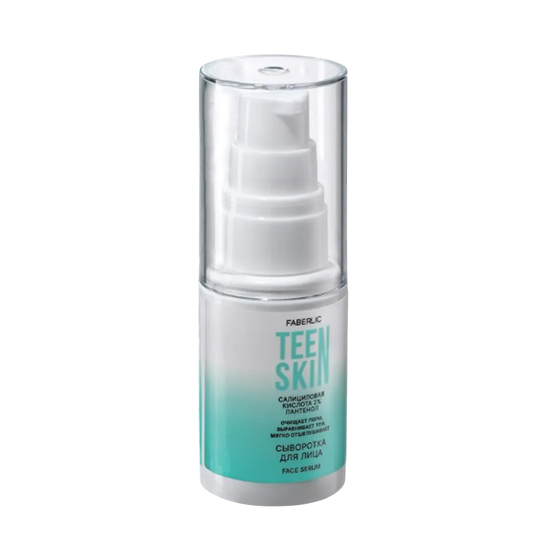 Сыворотка для лица TeenSkin