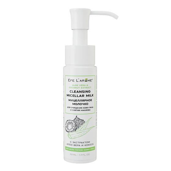 Мицеллярное молочко для лица Aloe vera & coconut extract