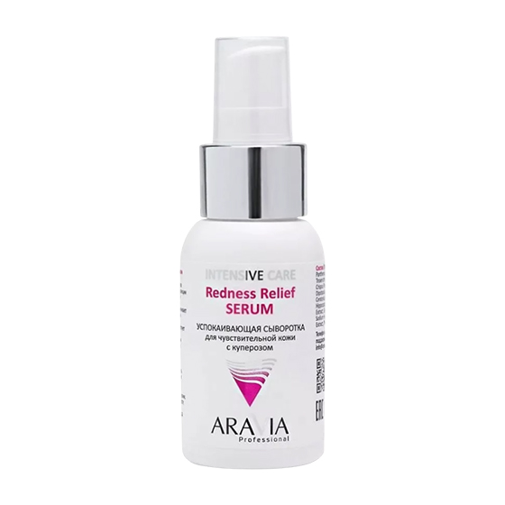 Успокаивающая сыворотка для чувствительной кожи с куперозом Intesive Care Redness Relief Serum