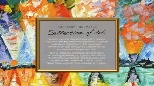 Sellection of Art | Sellection
