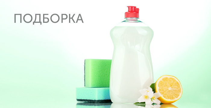 Органические моющие средства для посуды — купить в Украине