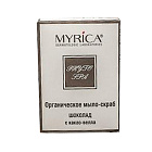 Мыло-скраб с какао-вэлла "Шоколад" MYRICA