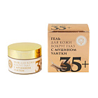 Гель для кожи вокруг глаз с муцином улитки 35+ Мануфактура Дом Природы