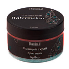 Моющий скраб для тела "Арбуз" Dominal