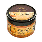 Скраб "Индийский кешью и органическое масло сандала" Planeta Organica