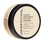 Натуральные тканевые патчи с лизатами лактобактерий, пробиотиком SKINBIOME SIBIRBOTANIQ