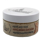 Скраб для тела EXOTIC MANGO-GOA SCRUB гидрофильный bio-cleaning Шоконат