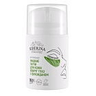 Натуральные жидкие патчи для кожи вокруг глаз с фукоиданом SIBERINA