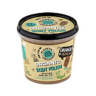 Скраб для тела "Орех пекан, овсяные хлопья и медовый финик" Planeta Organica