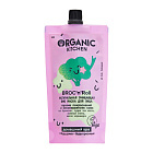 Очищающая маска для лица Broc n roll Organic Kitchen