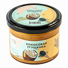 Кокосовая сгущенка с чиа Настин Сластин