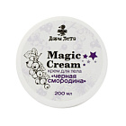    " " Magic Body Cream  