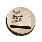 Очищающая пудра для темных волос "Это мой выбор" Дом Солнца