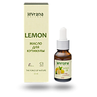 Масло для ногтей и кутикул "Лимон" Levrana
