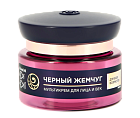Мультикрем для лица и век Черный Жемчуг