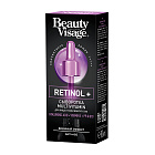 Сыворотка Multivitamin Retinol + для лица и кожи вокруг глаз Beauty Visage