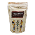 Соль для ванн с эфирным маслом "Молочный шоколад" Фараоновы ванны