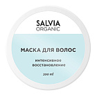 Маска для волос "Интенсивное восстановление" SALVIA