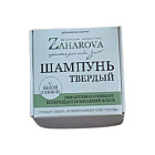 Твердый шампунь с белой глиной Zaharova