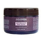 Антицеллюлитный скраб для тела AMSARVEDA