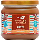 Шоколадно-ореховая паста Латте. С маслом ГХИ. Без сахара. , ВАСТЭКО