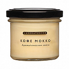 Свеча ароматическая "Кофе мокко" Laboratorium