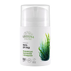 Натуральная увлажняющая гиалуроновая маска для лица с фукоиданом SIBERINA