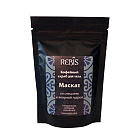 Кофейный скраб для тела "Маскат", со специями и янтарной пудрой Rebis