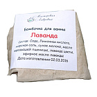 Бомбочка для ванны Лаванда Мастерская Лавровых