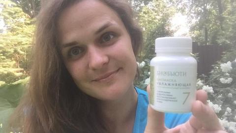 Отзыв: ВИДЕО: Чудесная Увлажняющая маска для лица Фито-минеральный комплекс №7 от БиоБьюти.