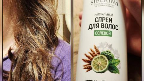 Отзыв: Солевая штучка)