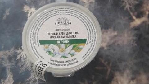 Отзыв: Siberina / Натуральный твердый крем для тела 