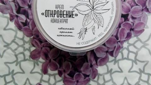 Отзыв: Крем-концентрат для тела 