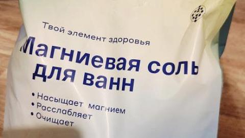 Отзыв: 3 килограмма релакса)))