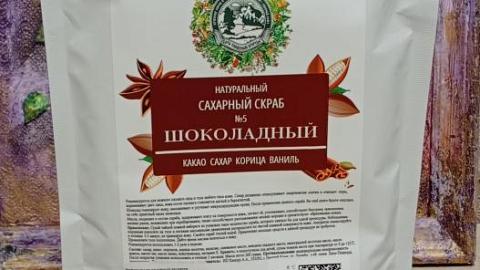 Отзыв: Скраб № 5 