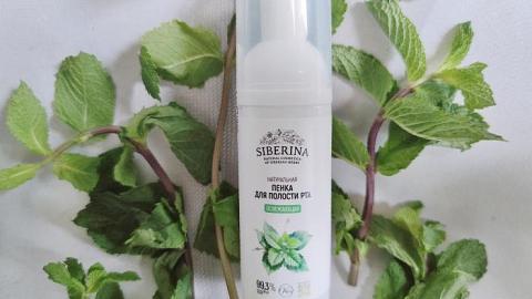 Отзыв: Натуральная, освежающая пенка для полости рта от SIBERINA. Быстрое, но эффективное очищение зубов с этой пенкой Вам обеспечено. Теперь чистка зубов будет в радость детям и их родителям.