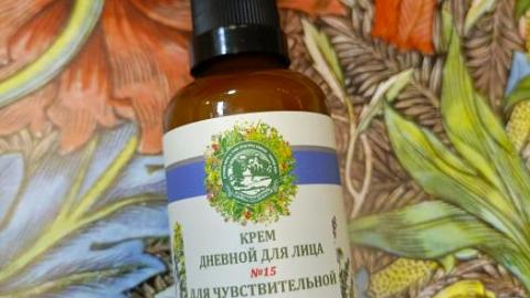 Отзыв: Крем № 15 дневной для чувствительной кожи лица Дары Природы