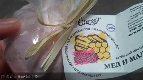 Отзыв: Бурлящий шарик 